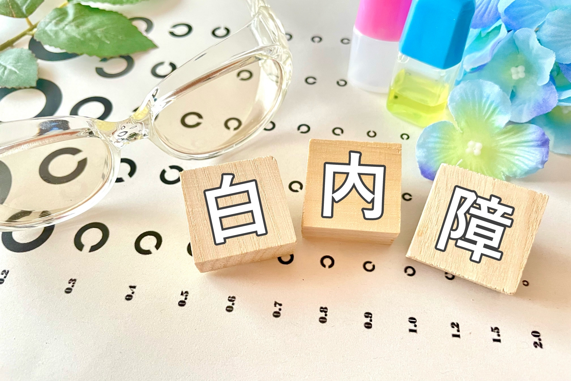 診療科目　：　眼科